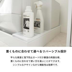 山崎実業 洗濯機防水パン上ラック タワー to...の詳細画像2