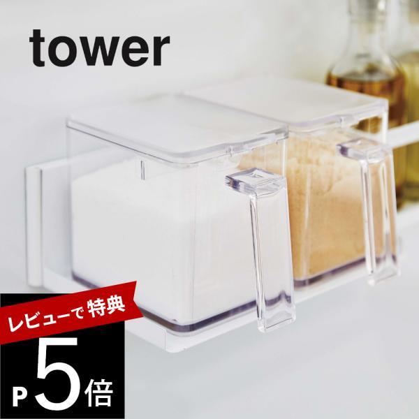 山崎実業 マグネットキッチンウォールバー ワイド 5104 5105