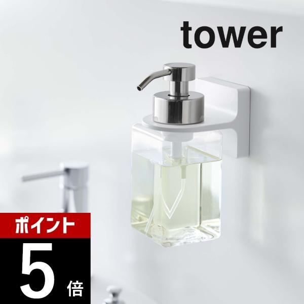 山崎実業 フィルムフックディスペンサーホルダー タワー 泡タイプ tower 5347 5348
