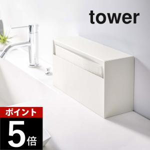 山崎実業 ウォールペーパーホルダー タワー tower 5441 5442