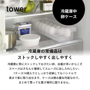 山崎実業 冷蔵庫中卵ケース タワー tower...の詳細画像1