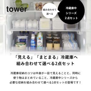 山崎実業 2点セット 冷蔵庫中収納シリーズ 組...の詳細画像1