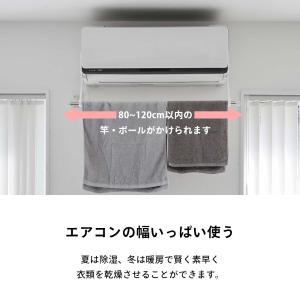 山崎実業 フィルムフックエアコン室内物干しポー...の詳細画像3