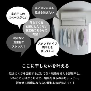 山崎実業 フィルムフックエアコン室内物干しポー...の詳細画像5