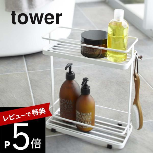 山崎実業 ディスペンサースタンド タワーワイド tower 6790 6791