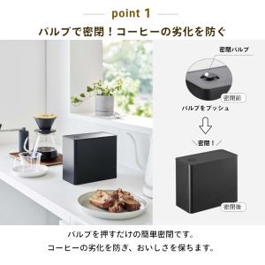 山崎実業 バルブ付き密閉コーヒーキャニスター ...の詳細画像2