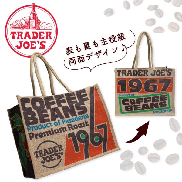 TRADER JOE'S トレーダージョーズ JUTE TOTE トート 麻 COFFEE エコバッ...