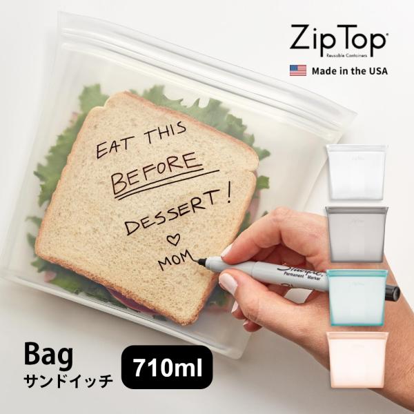 ZipTop ジップトップ Bag Sandwich バッグ サンドイッチ プラチナシリコーン製保存...