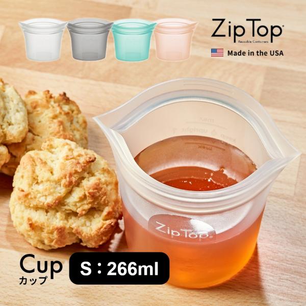 ZipTop ジップトップ Cup S カップ ショートサイズ プラチナシリコーン製保存容器 266...