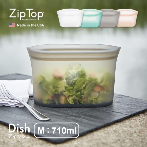 ZipTop ジップトップ Dish M ディッシュ Mサイズ プラチナシリコーン製保存容器 710...