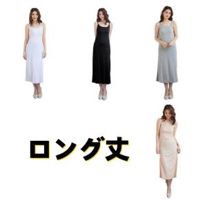 レディース インナー 夏 キャミ キャミワンピ...の詳細画像3