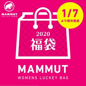 【2020/1/7〜順次発送】【新春福袋/WOMENS】 MAMMUT マムート 福袋/2020年 HAPPY BAG ウィメンズ ジャケット確約!!