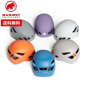 24春夏 MAMMUT マムート Skywalker 3.0 Helmet スカイウォーカー 2030-00300 ヘルメット クライミング 登山 防災 災害 自転車 軽量｜トランスレーション