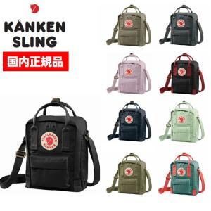 FJALLRAVEN/フェールラーベン KANKEN カンケンスリング 23797 Kanken Sling■国内正規品 ショルダー ミニ マザーズバッグ おでかけ