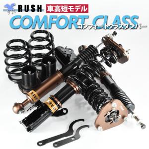 予約販売 ヴェルファイア 4WD ANH25W GGH25W RUSH 車高調 COMFORT CLASS Damper フルタップ車高調 全長調整式車高調 減衰力調整付｜transport5252