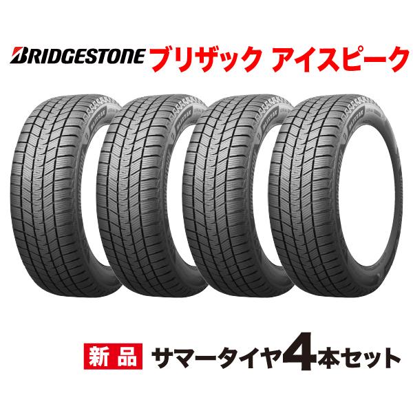 255/55R18 4本セット BLIZZAK IcePeak ブリヂストン 国産 スタッドレスタイ...