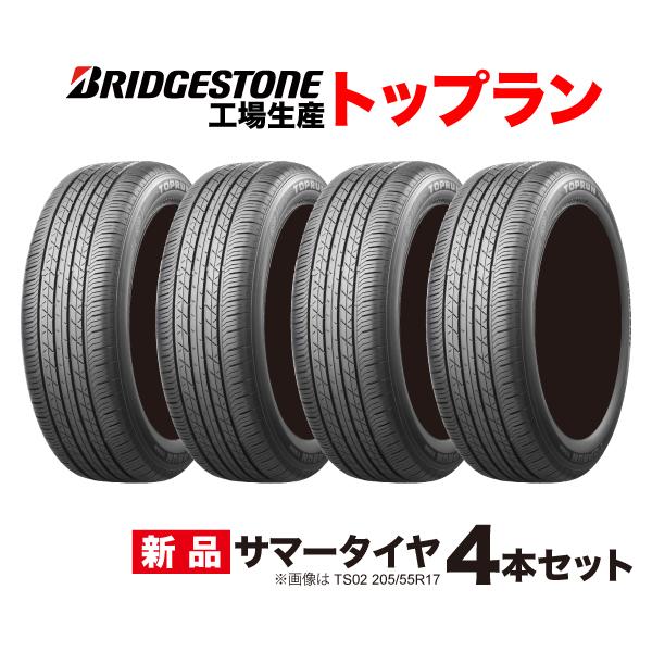 4本セット 185/65R15 トップラン TS01 ブリヂストン 工場生産 PSR80213 TO...