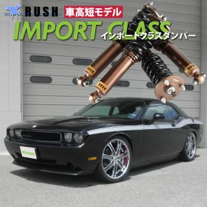 RUSH 車高調 スカイライン セダン V36 PV36 KV36 車高短 モデル
