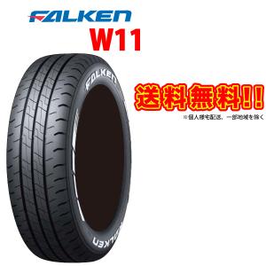 [4本セット] FALKEN W11 215/60R17C ホワイトレーター ファルケン バン専用 サマータイヤ 215 60 17Cインチ 215-60-17C