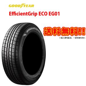 205/60R16 92H E-GRIP エコ EG01 グッドイヤー EfficientGrip ECO EG01 GOODYEAR 205 60 16インチ 低燃費 タイヤ 国産 サマー 205-60-16