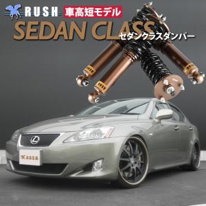 IDEAL 車高調 クラウン レクサス GRS210 Grx130 RUSH 車高調 クラウン GRS210 GRS214 AWS210 車高短 モデル フルタップ