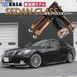 RUSH車高調 クラウン マジェスタ GWS214 車高短 モデル フルタップ車高調 全長調整式車高調 減衰力調整付 RUSH Damper SEDAN CLASS｜transport5252