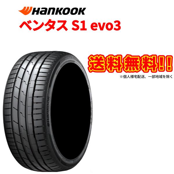 215/40R18 ベンタスS1 evo3 K127 215/40ZR18 89Y XL メーカー直...