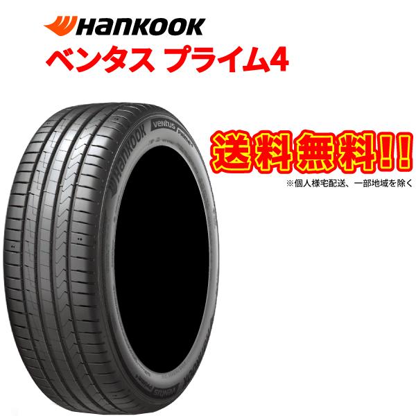 205/45R17 88V XL ベンタスPrime4 K135 メーカー直送品 個人宅配送不可 代...