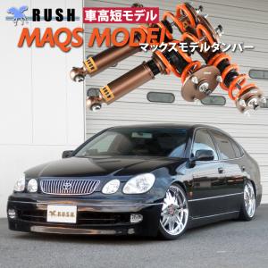 RUSH車高調 アリスト JZS161 JZS160 MAQSモデル 選べるレート フルタップ車高調 全長調整式車高調 減衰調整 RUSH Damper SEDAN CLASS MAQS｜transport5252