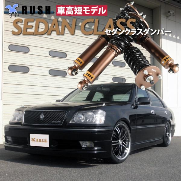 予約販売 RUSH車高調 クラウン JZS171 JZS175 GS171 車高短 モデル フルタッ...