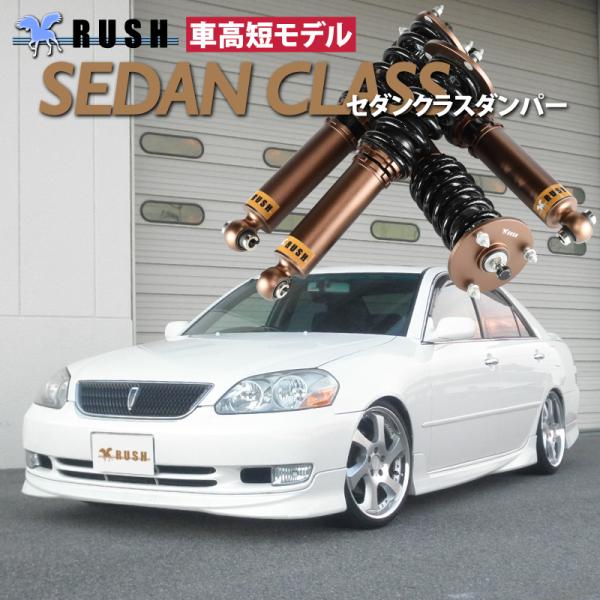 予約販売 RUSH車高調 マーク2 GX110 JZX110 前期 後期 車高短 モデル フルタップ...