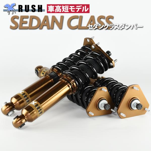 RUSH車高調 チェイサー JZX90 GX90 前期 後期 車高短 モデル フルタップ車高調 全長...