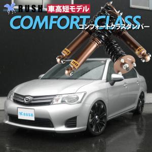 RUSH車高調 カローラスポーツ NRE210H ZWE211H ZWE213H ZWE219H