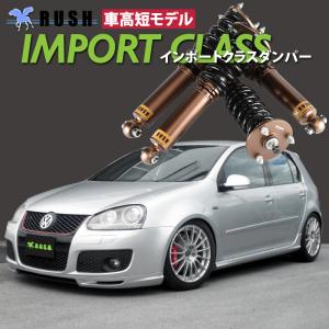RUSH 車高調 ゴルフ6 ヴァリアント ワゴン フォルクスワーゲン 車高短