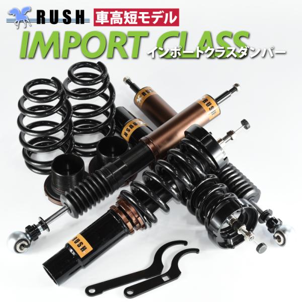 AUDI A4 セダン B8 2WD RUSH 車高調 IMPORT CLASS Damper フル...