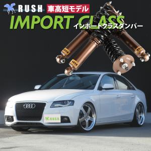 AUDI A4 セダン B8 クワトロ 4WD RUSH 車高調 IMPORT CLASS Damper フルタップ車高調 全長調整式車高調 減衰力調整付｜transport5252