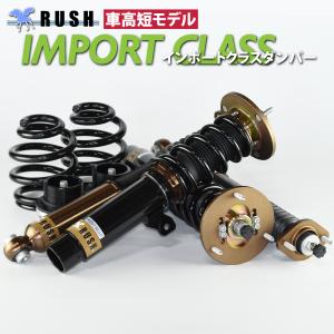 シルクロード リア用ネジ式アジャスター&スプリング8.0kセット【2WD