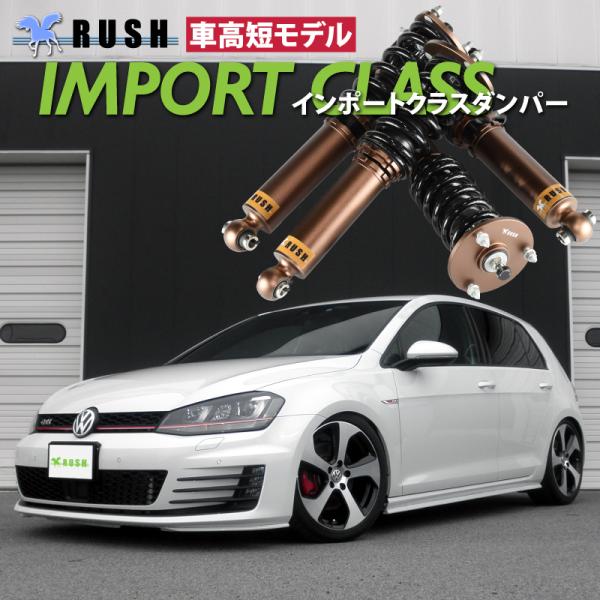 RUSH 車高調 ゴルフ7 GTI フォルクスワーゲン 車高短 モデル フルタップ車高調 全長調整式...