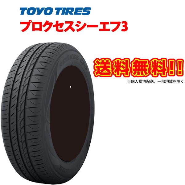 145/80R13 プロクセス シーエフ3 国産 低燃費 トーヨー タイヤ PROXES CF3 T...