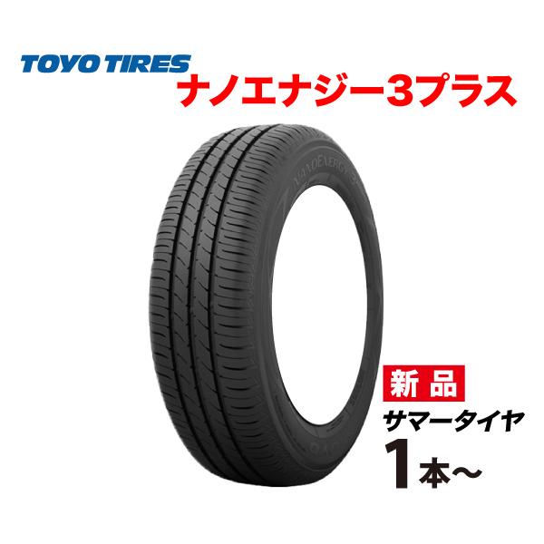 24年製 185/55R16 83V NANOENERGY 3 + トーヨー タイヤ ナノエナジー ...