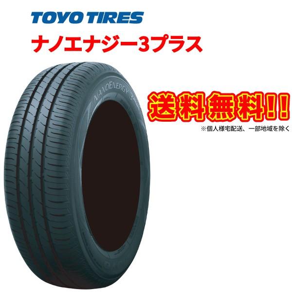 195/50R16 84V NANOENERGY 3 + トーヨー タイヤ ナノエナジー 3 プラス...