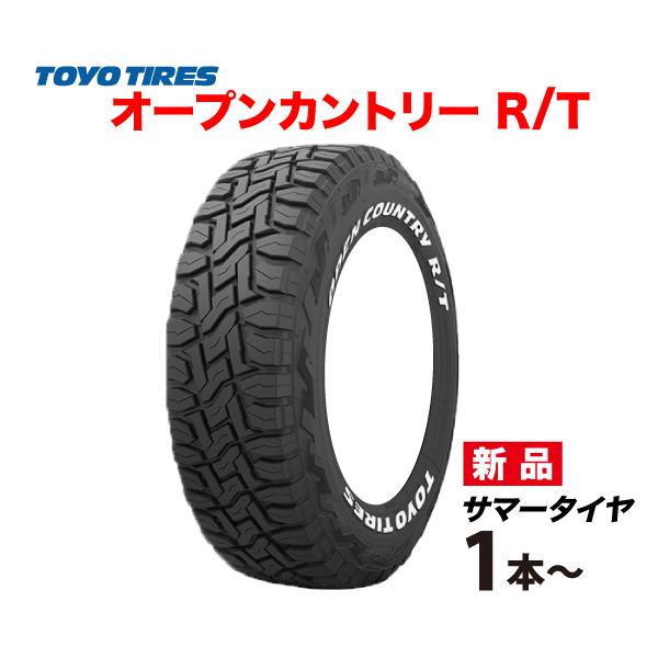 165/60R15 77Q OPEN COUNTRY R/T 新設定 ホワイトレター トーヨー タイ...