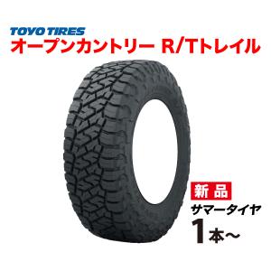 OPEN COUNTRY 26年製 215/65R16 C ホワイトレター 2本セット R/T