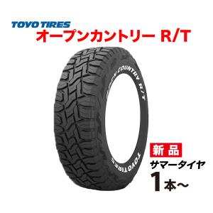 TOYO TIRES（トーヨータイヤ） (4本セット) 正規品 オープンカントリー