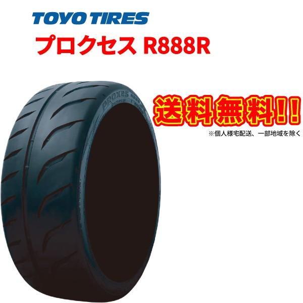 205/50R16 87W プロクセス R888R PROXES 205/50ZR16 トーヨー タ...