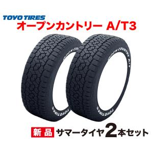 OPEN COUNTRY 195/80R15 107/105N LT ホワイトレター A/T3 トーヨー