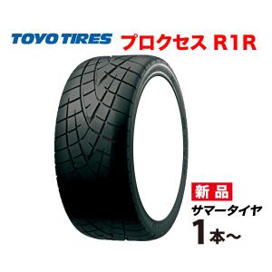 205/50R15 2本セット プロクセス R1R PROXES トーヨー タイヤ TOYO TIRES 205/50-15 205/50 15インチ 国産 スポーツ ドリフト D1 グランプリ サマー