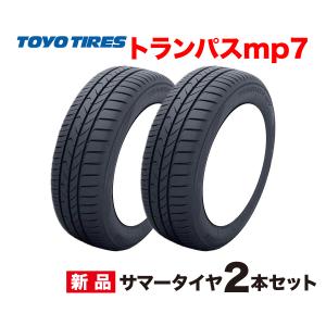 24年製 195/65R15 2本セット トランパスmp7 新発売MPZ後継 195 65 15 インチ ミニバン専用 トーヨー タイヤ TRANPATH mp7 TOYO サマー 195-65-15｜車高調通販トランスポート Yahoo!店