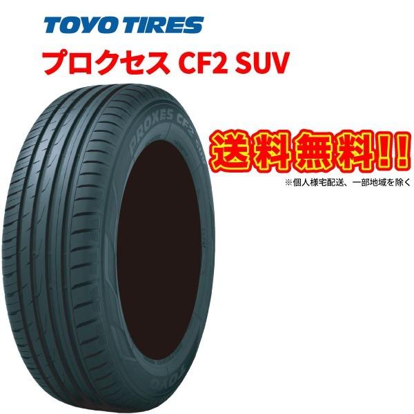 175/80R15 4本セット プロクセス CF2 SUV PROXES シーエフツーSUV トーヨ...