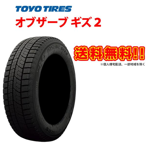 2023年製 155/65R14 75Q 4本セット 数量限定 OBSERVE GIZ2 国産 TO...